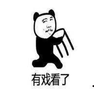 吃瓜群众上线表情,表情包狂欢来袭! 第1张 吃瓜群众上线表情,表情包狂欢来袭! 第1张